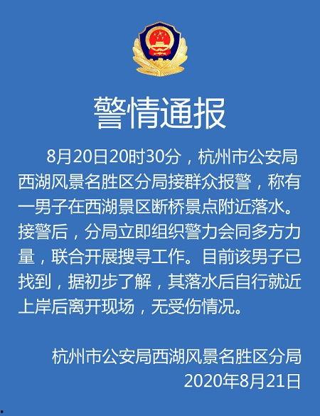 杭州爆料最新事件新闻,惊现神秘事件引发社会关注  第1张