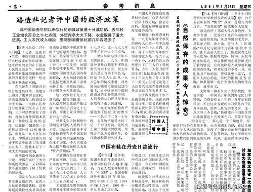 路透社爆料中国最新政策 第3张 路透社爆料中国最新政策 第3张